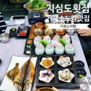 거제횟집 | 거제소노캄맛집 지심도횟집 지심도회정식 솔직후기