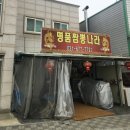 명품짬뽕나라 이미지