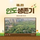 제이피.COMPANY | 2023.10.08~10.14) 제니의 인도 생존기/두번째 이사를 준비하다/집보러 다니는 일상/인도 브로커들/인도...