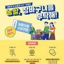 우리농산물할인매장 - 고양시 덕양구 마상로154번길 22 | 우리농산물할인매장