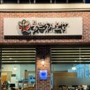 GS25군산수송점 | 군산 낙지볶음 맛집 친절식당 불끈낙지앤보쌈