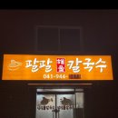 칠갑산용못고을 이미지