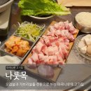 나룻목 이미지
