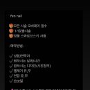 옌네일 이미지