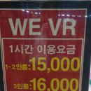 WEPC방 이미지
