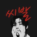 에렌땅울림하는날