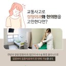 편안손한방병원 네이버블로그