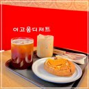 이고움 디저트