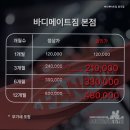 바디메이트짐 네이버블로그