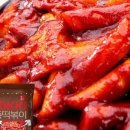 본떡볶이 이미지