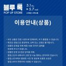 블루스토어 이미지
