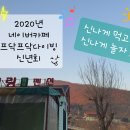 프닥프닥 이미지