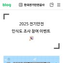 (주)전기안전