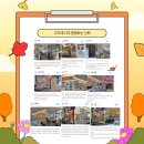 세교8길 이미지