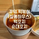 샬롬김밥 이미지