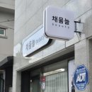 채움늘 beauty | 여수 채움늘 beauty 솔직후기!