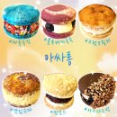 광주광역시 광산구 첨단2동 주민센터 회의실 | 광주 마카롱 맛집 첨단 디저트 카페 아싸롱 재구매 후기