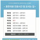 교감한의원 이미지