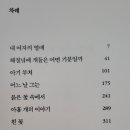 그여자의 소설 | 독서후기 2026(6) 한 강 소설집 "그 여자의 열매"