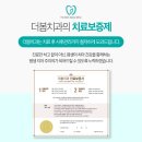 양구치과 정확성을 높인 임플란트가 궁금하다면