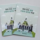 광주삼육초등학교 이미지