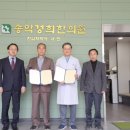 송악경희한의원 이미지