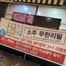 UR(파주시)-[당동2로]-상-4 | 파주 문산 고기집 “돈도리” 후기