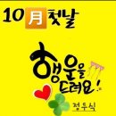 #[아침을여는지혜]-2024년 10월 1일-주요뉴스 이미지