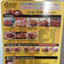 치킨플러스 온양점 이미지