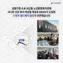 성동노인종합복지관 | 성동구청 사근동 노인종합복지관, REMS 도입으로 스마트 헬스케어 센터 오픈!
