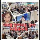 스마트폰을 활용한 챗GPT와 5070 | 직업 Ai활용지도사 SNS홍보마케팅 쳇GPT 디지털교육강사 블로그 유튜브 활용교육 자격취득과정 익산...