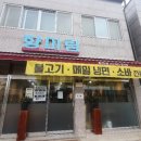 버스정류장(송정파출소) 이미지