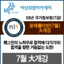 [강남토익] 비상어학원 변무현 선생의 [토익] 토익 시험에 나오는 문법 Case 연구 3 (접속사) 이미지