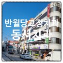 동서치과교정과치과의원 이미지