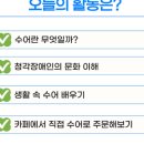 수어통역협동조합 | [스윗한 서포터즈 3기] 보이는 언어 '수어'를 배우다. (6월 대면활동 후기)
