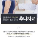 예진한의원 이미지