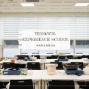 태화산체험마을 | 영월 태화산 체험학교 농촌체험여행