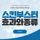 팜스킨메디칼 이미지