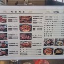 길농원훈제바베큐 이미지