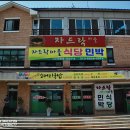 자드락마을민박 이미지