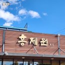 [진주 상평동 맛집] 홍제원_돼지갈비
