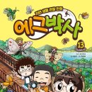 (주)생물나라 이미지