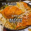 충무공동33 | 진주 충무공동 진주꽃게맛집 춘남식당 꽃게탕