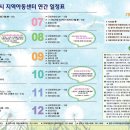 영운지역아동센터 이미지