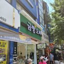 금빵커피 | (인천 미추홀구)인천예물 하기 좋은 금은방<금빵오빠>