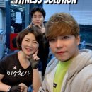 휘트니스솔루션 네이버블로그