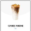 메가엠지씨커피안산성포역점 | 메가커피 디카페인 카페라떼 오트밀크 변경 후기 가격