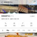 King조개 이미지