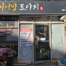 이서방도야지