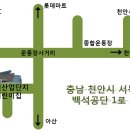 백석산업단지어린이집 Daum카페